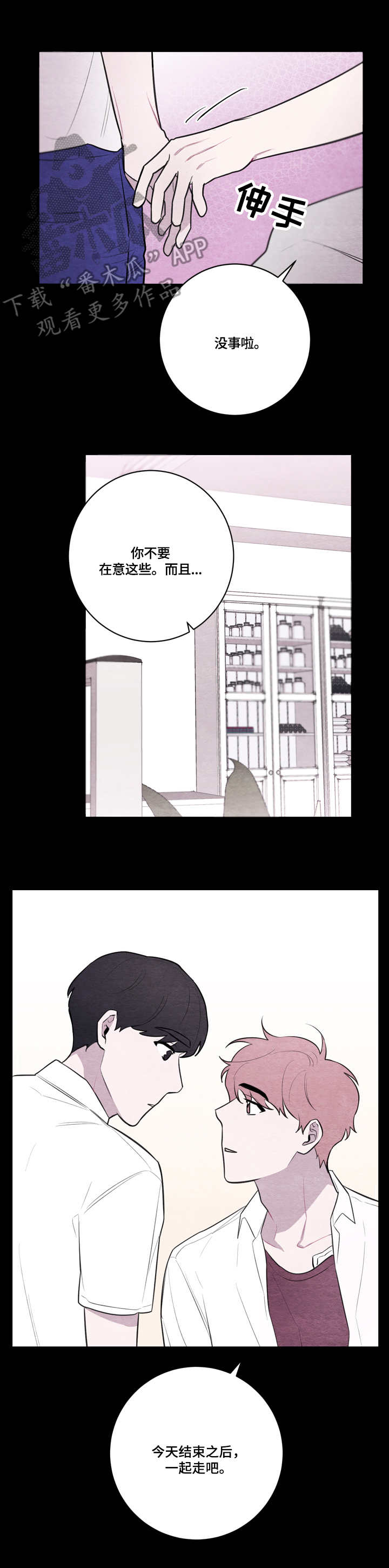 第51章：伤痕7