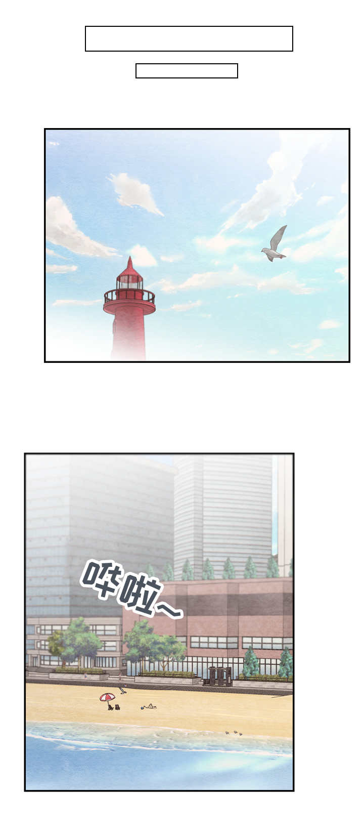 第33章：海边0