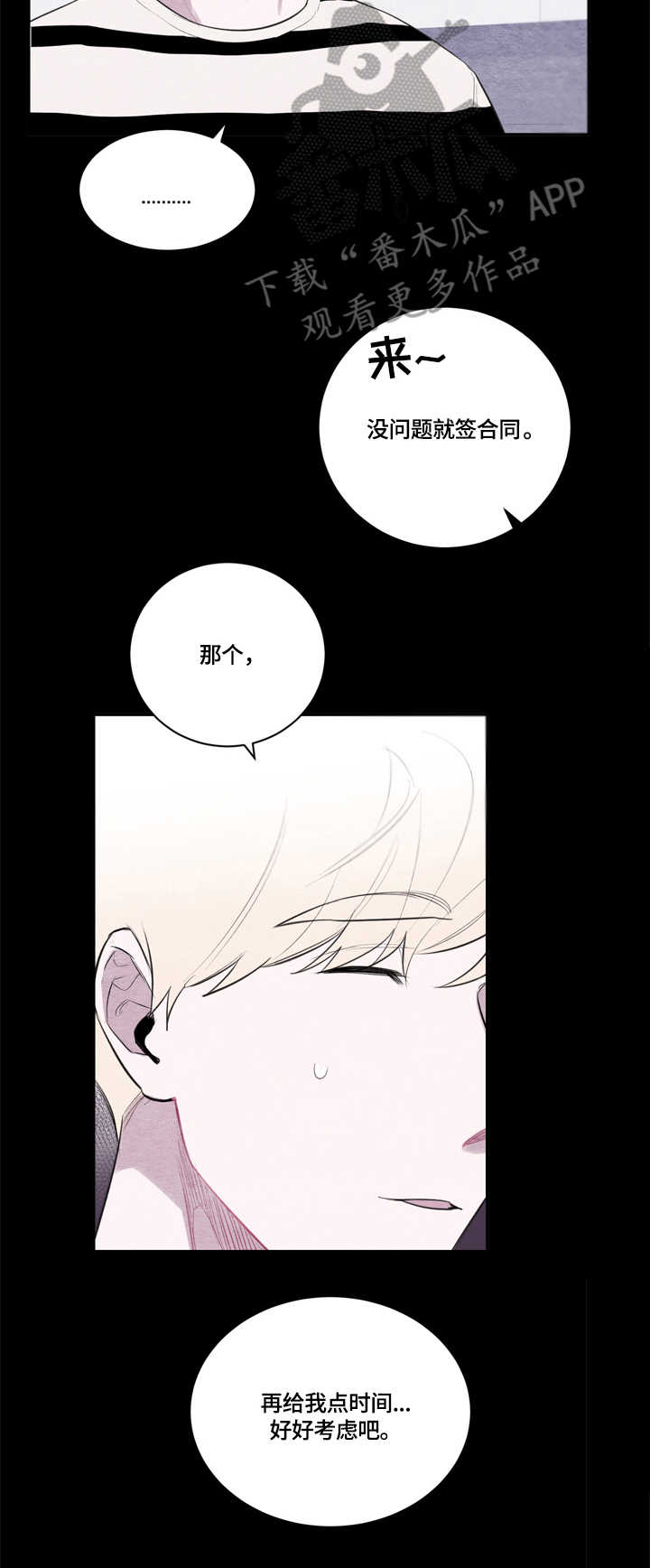 第25章：模特公司10