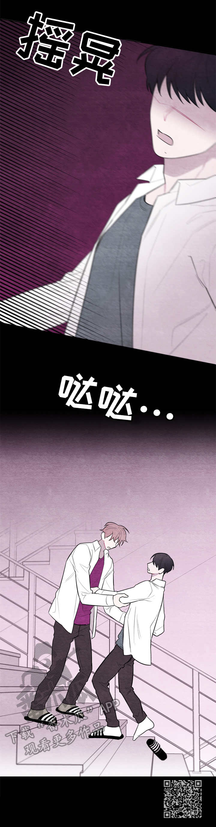 第28章：争吵14