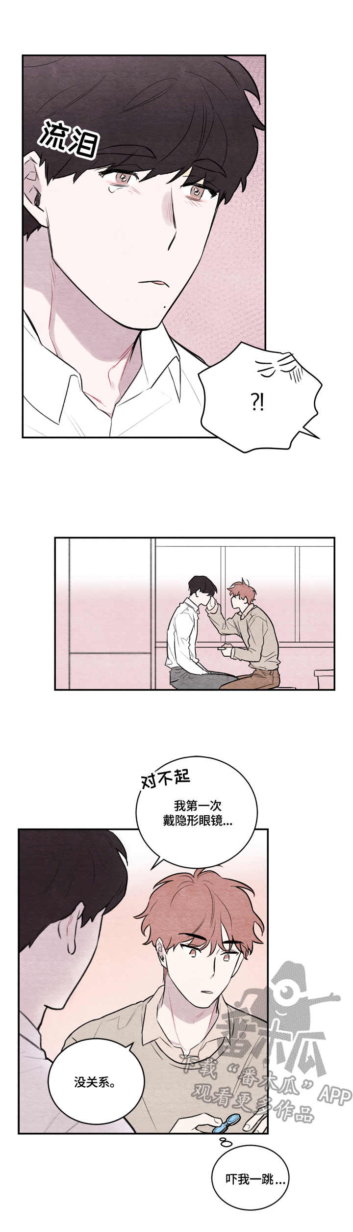 第8章：黑发3