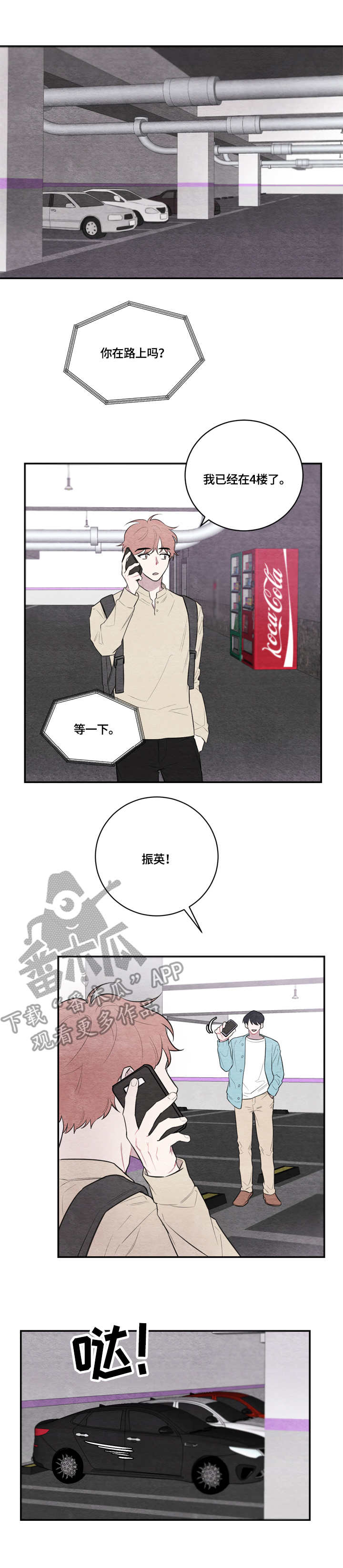 第39章：疲惫8