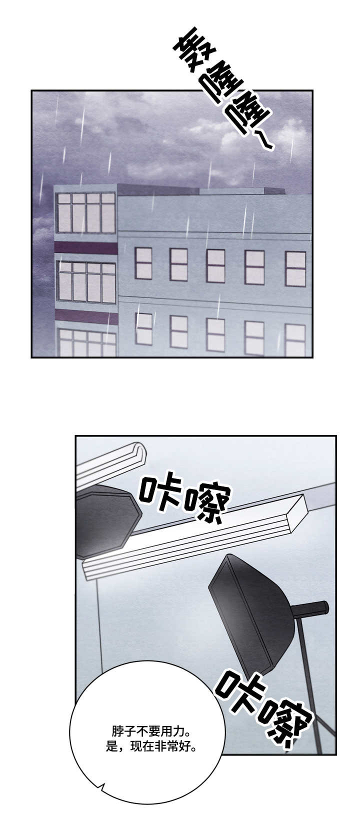 第41章：心跳0
