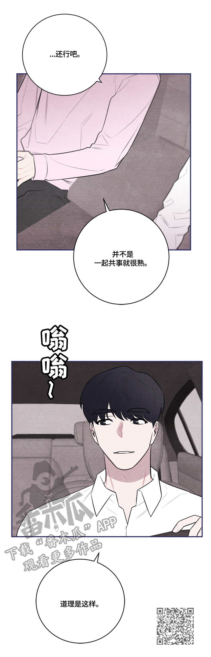 第47章：三缄其口12