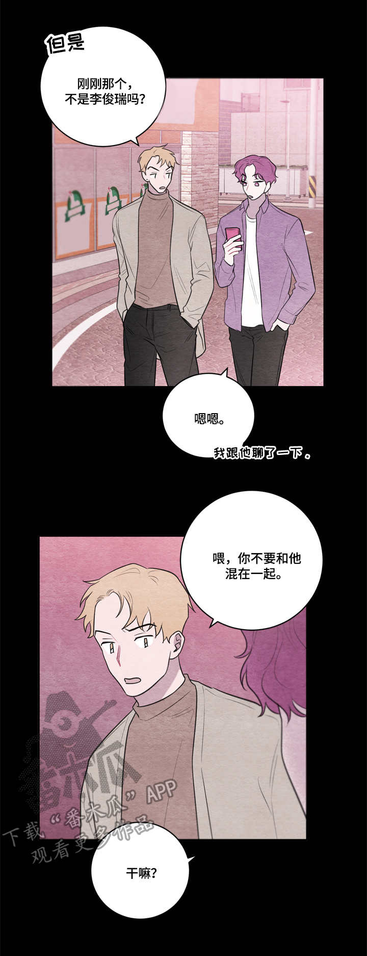 第39章：疲惫2