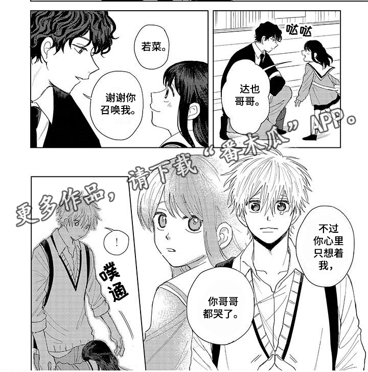 第8章：道歉5