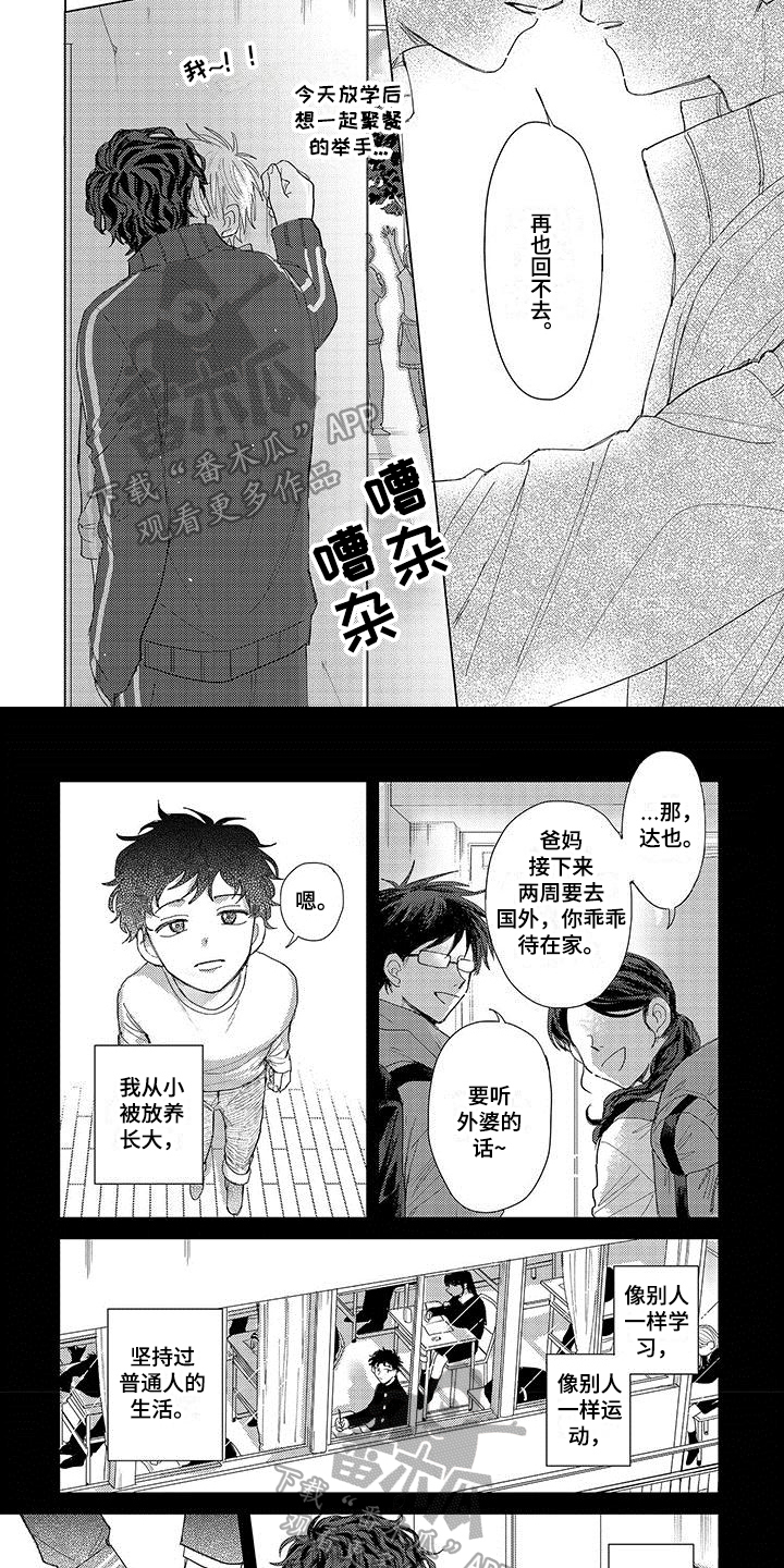 第10章：在意1