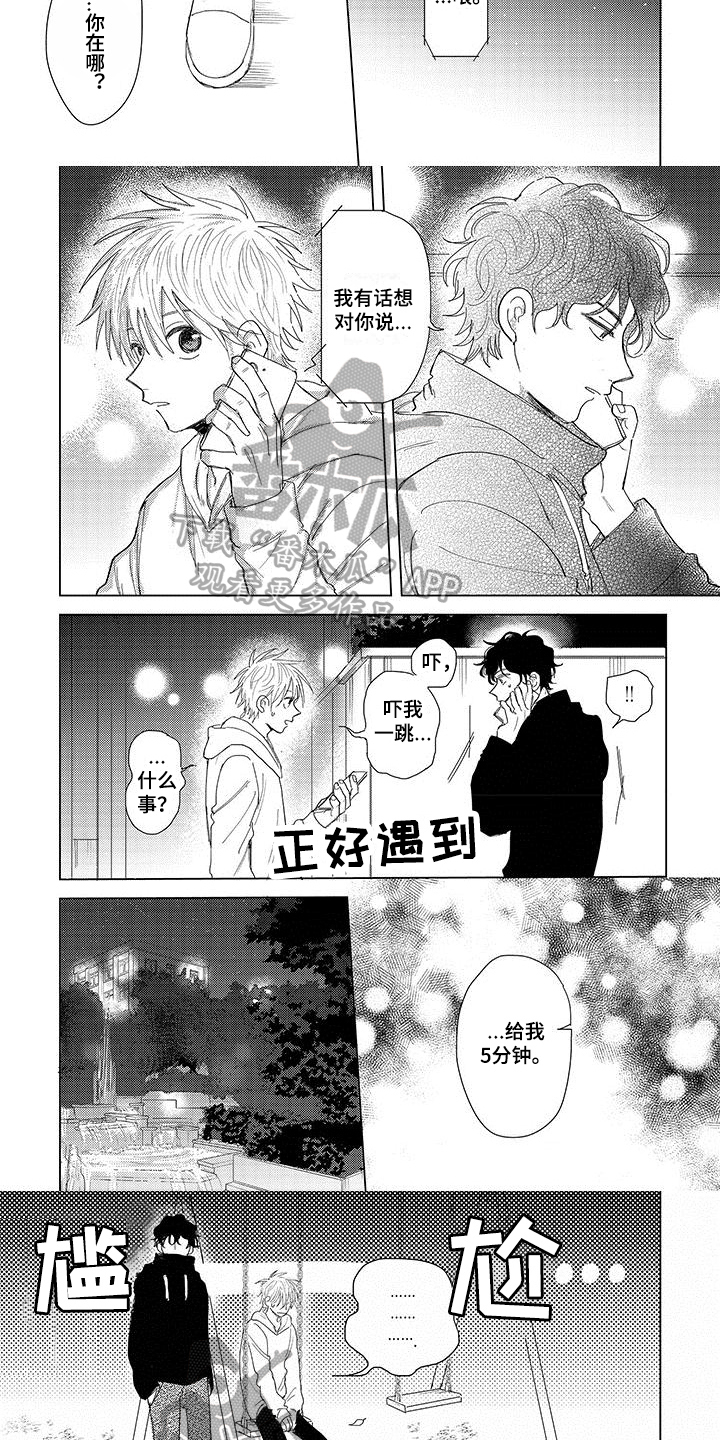 第17章：表白3