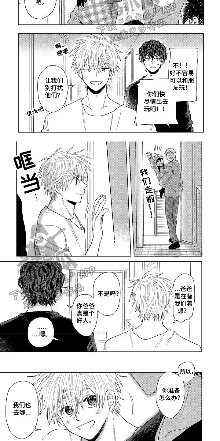 第19章：交往1