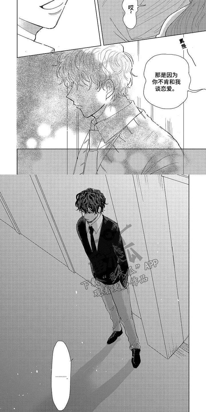 第14章：尴尬1