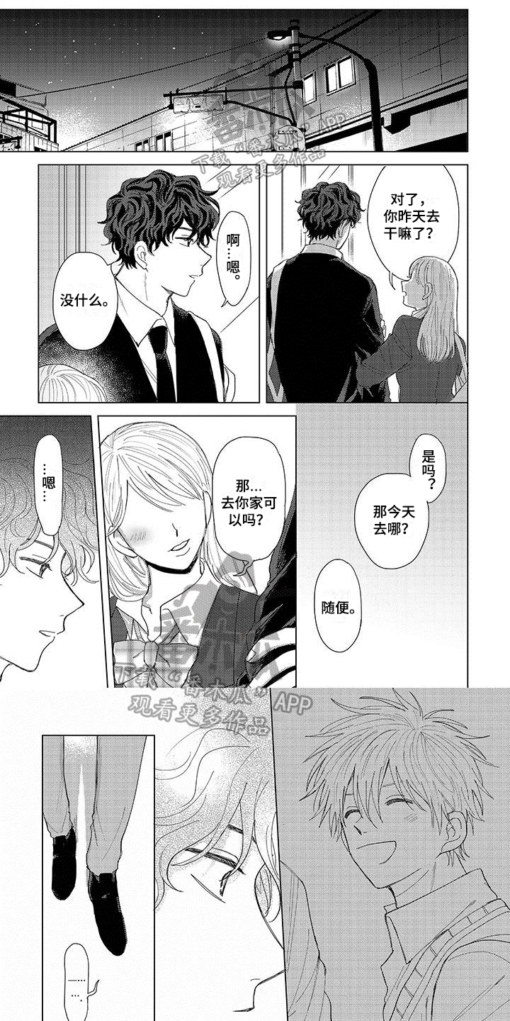 第8章：道歉0
