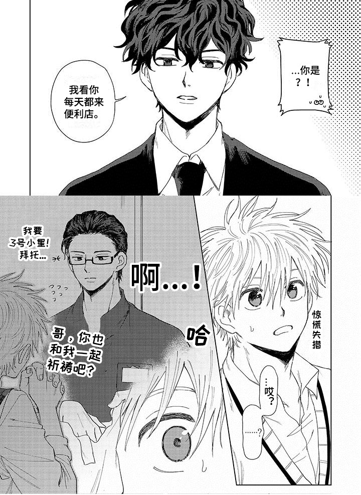 第2章：惊喜4