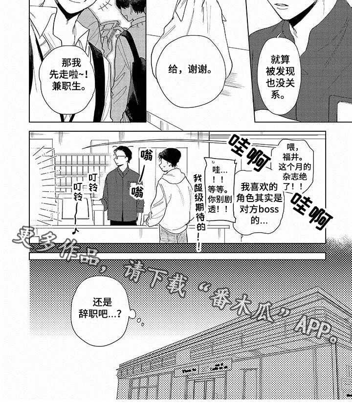 第6章：打算5