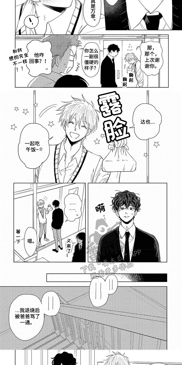 第13章：自作主张2