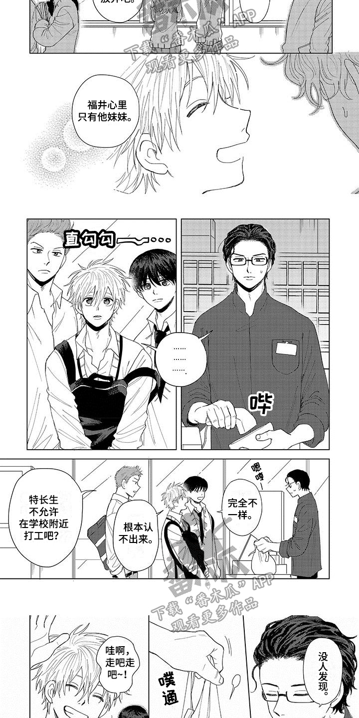 第6章：打算4