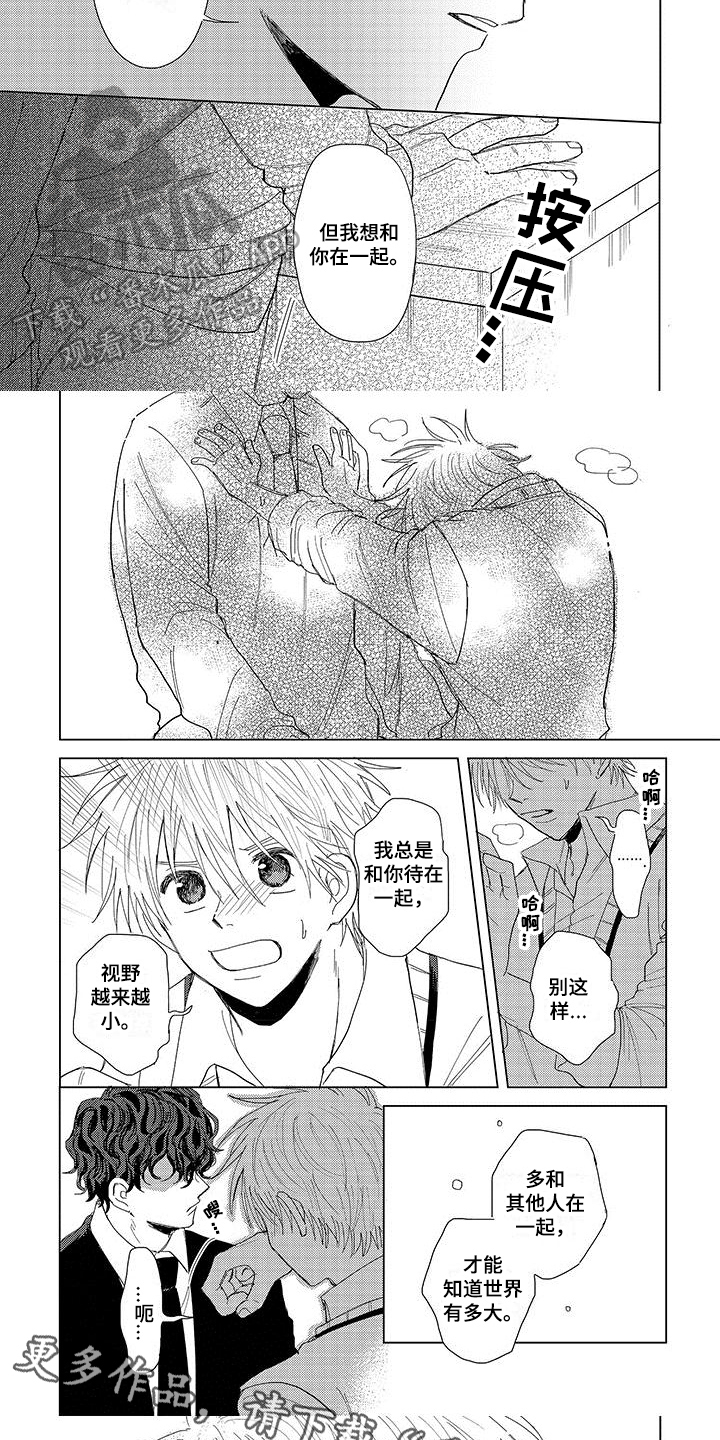 第15章：吵架4