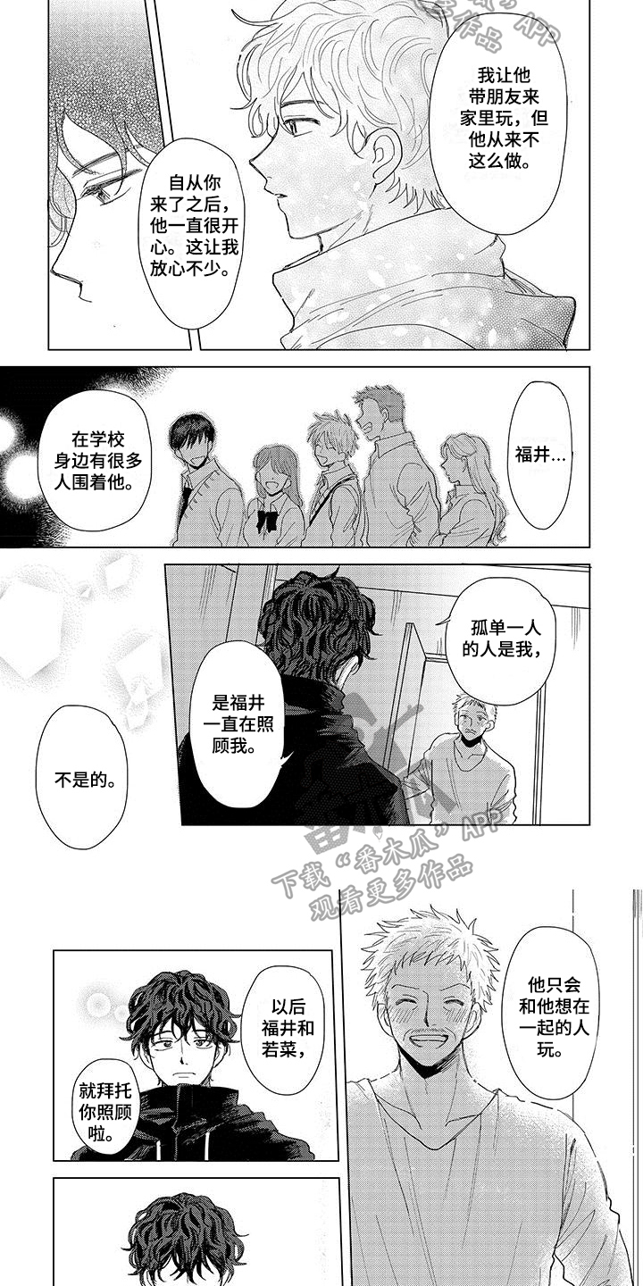第17章：表白1