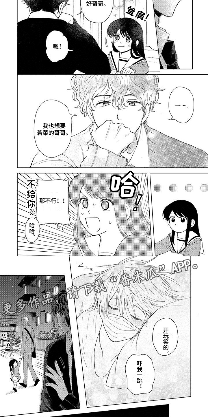第12章：安慰5