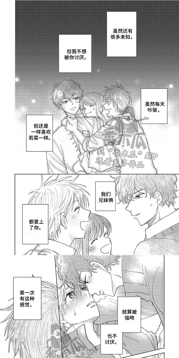 第15章：吵架0