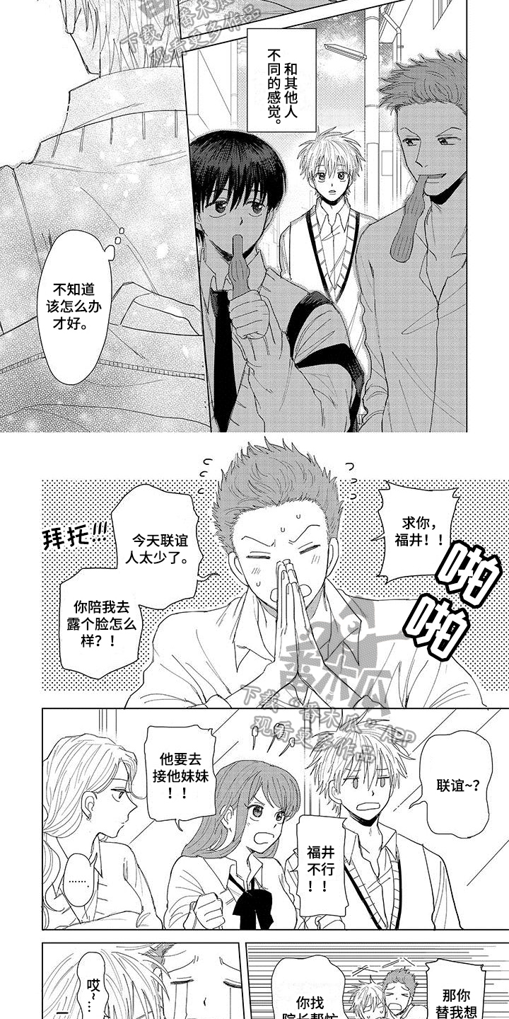 第15章：吵架1