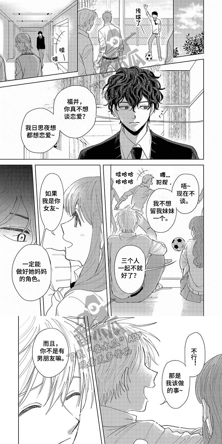 第14章：尴尬0