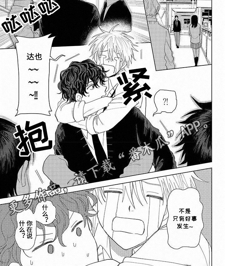 第19章：交往5