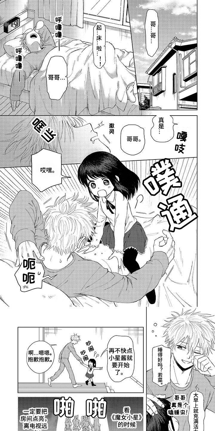 第1章：家人0