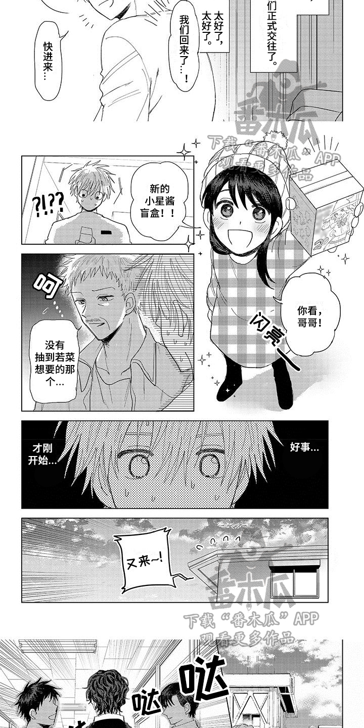 第19章：交往4
