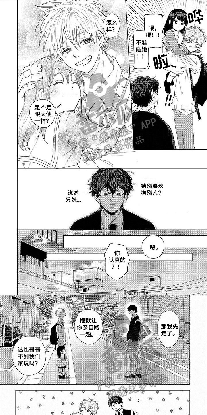 第4章：带回家0