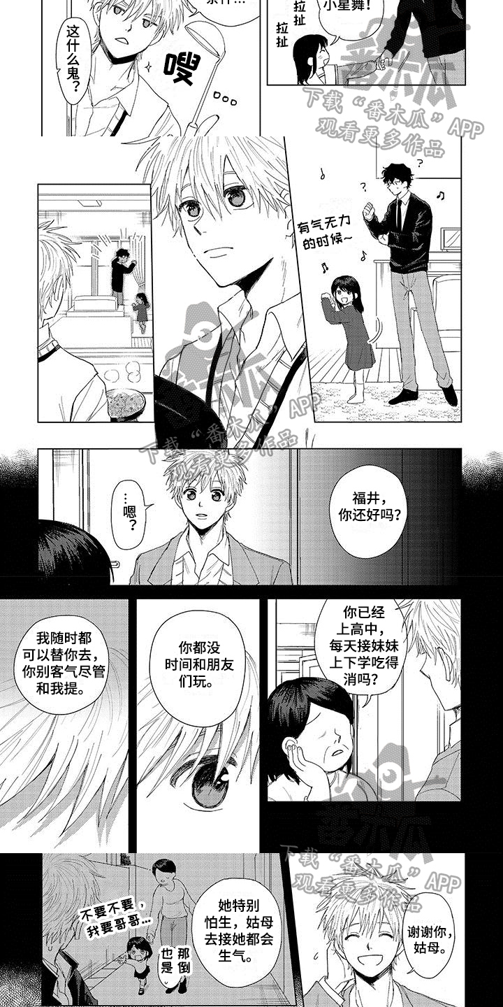 第4章：带回家2