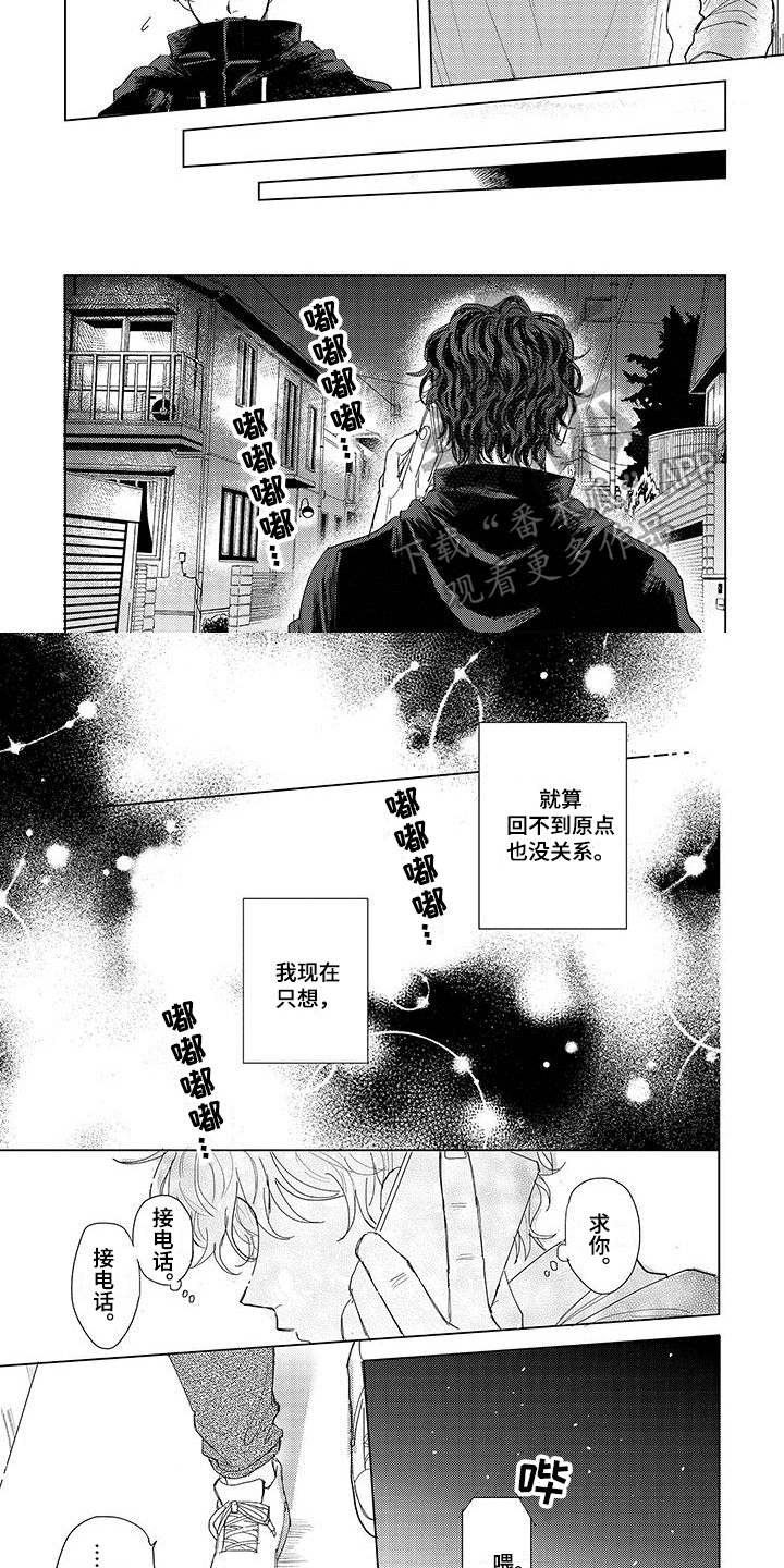 第17章：表白2