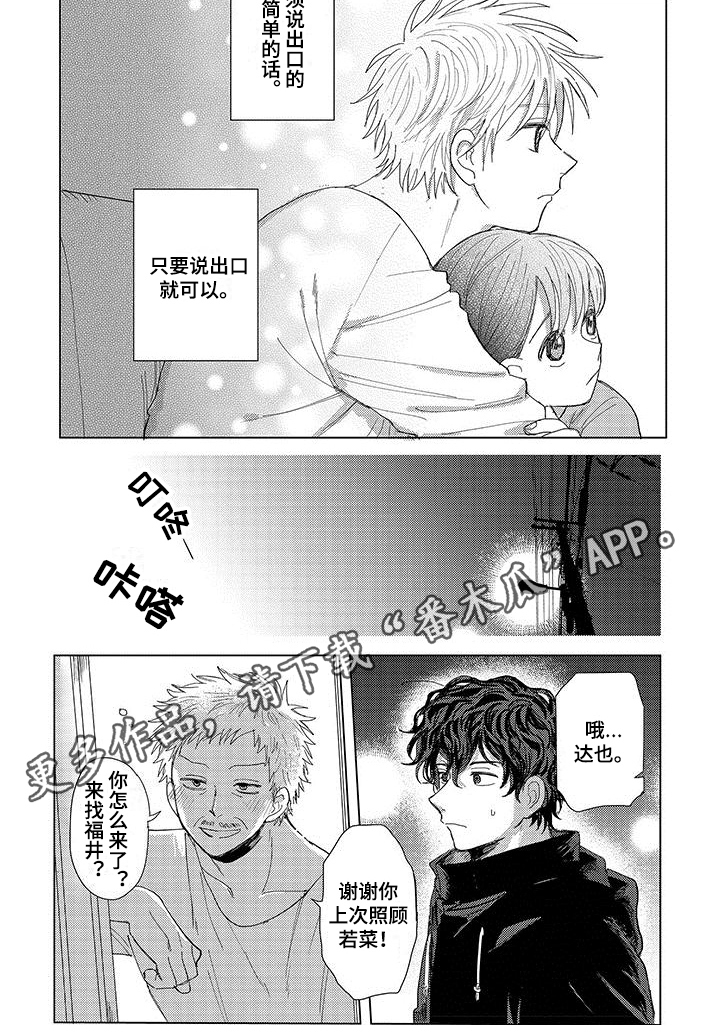 第16章：决定5