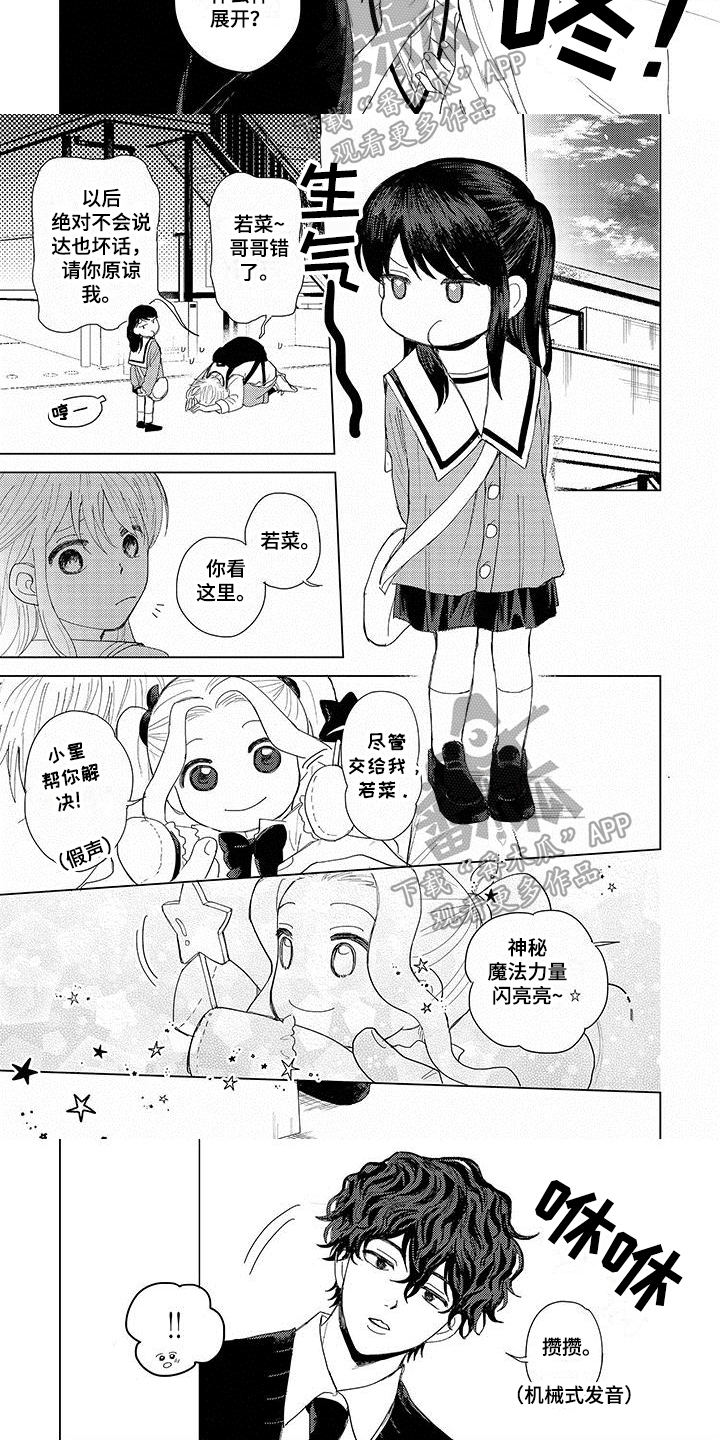第8章：道歉4