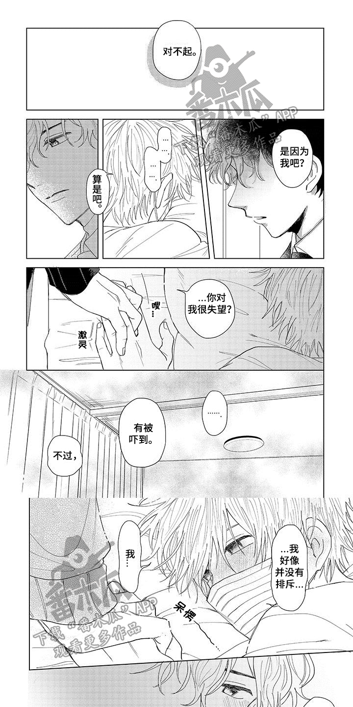 第12章：安慰0