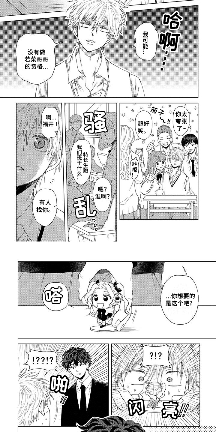 第2章：惊喜3
