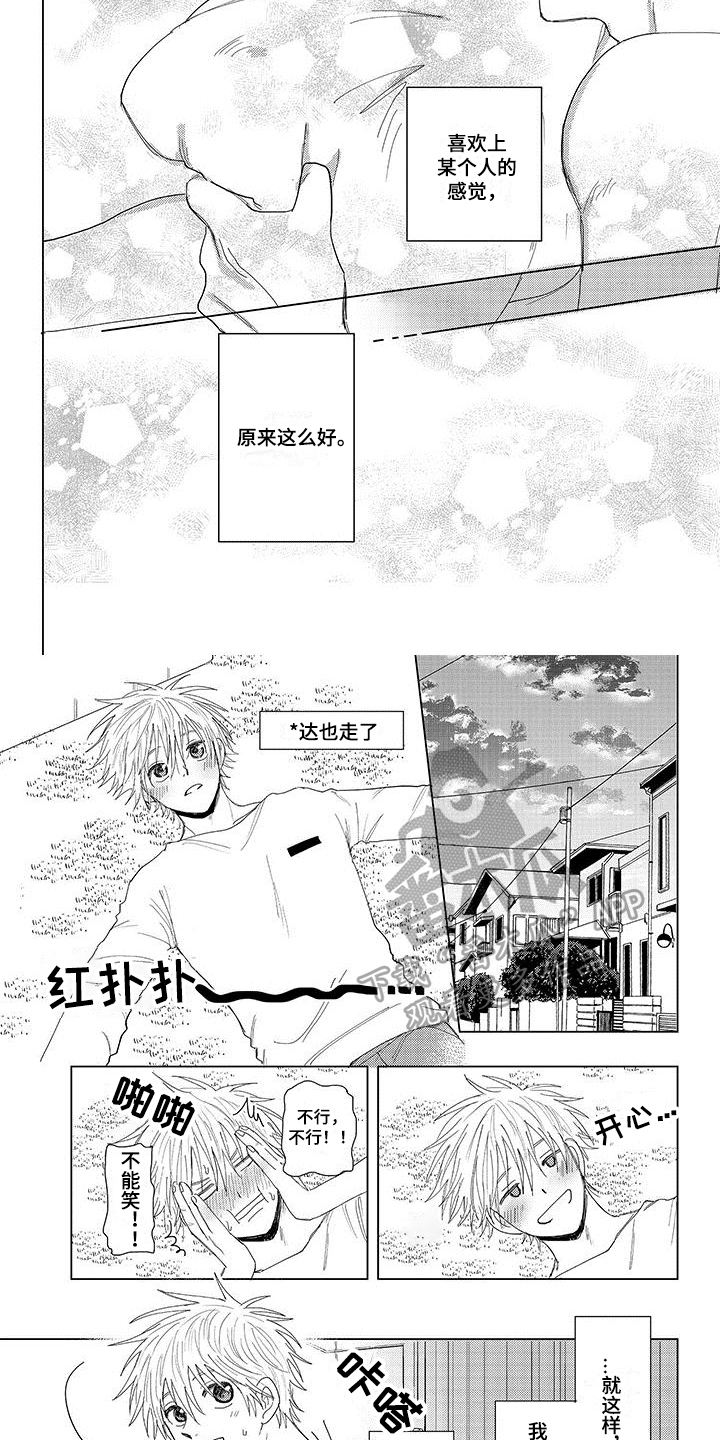 第19章：交往3