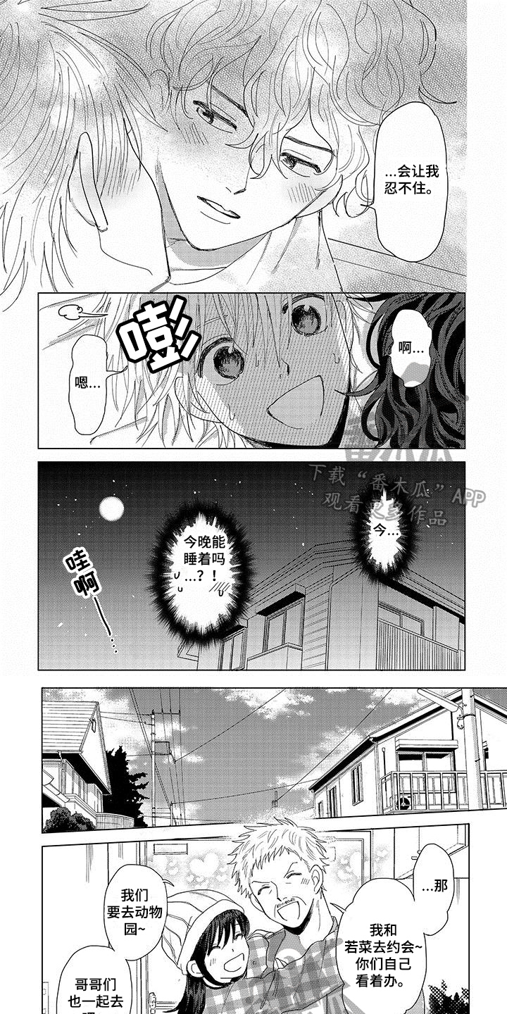 第19章：交往0