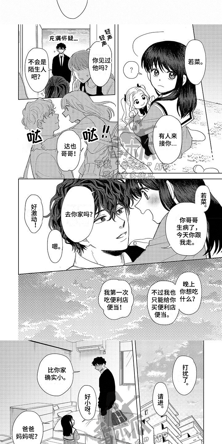 第12章：安慰2