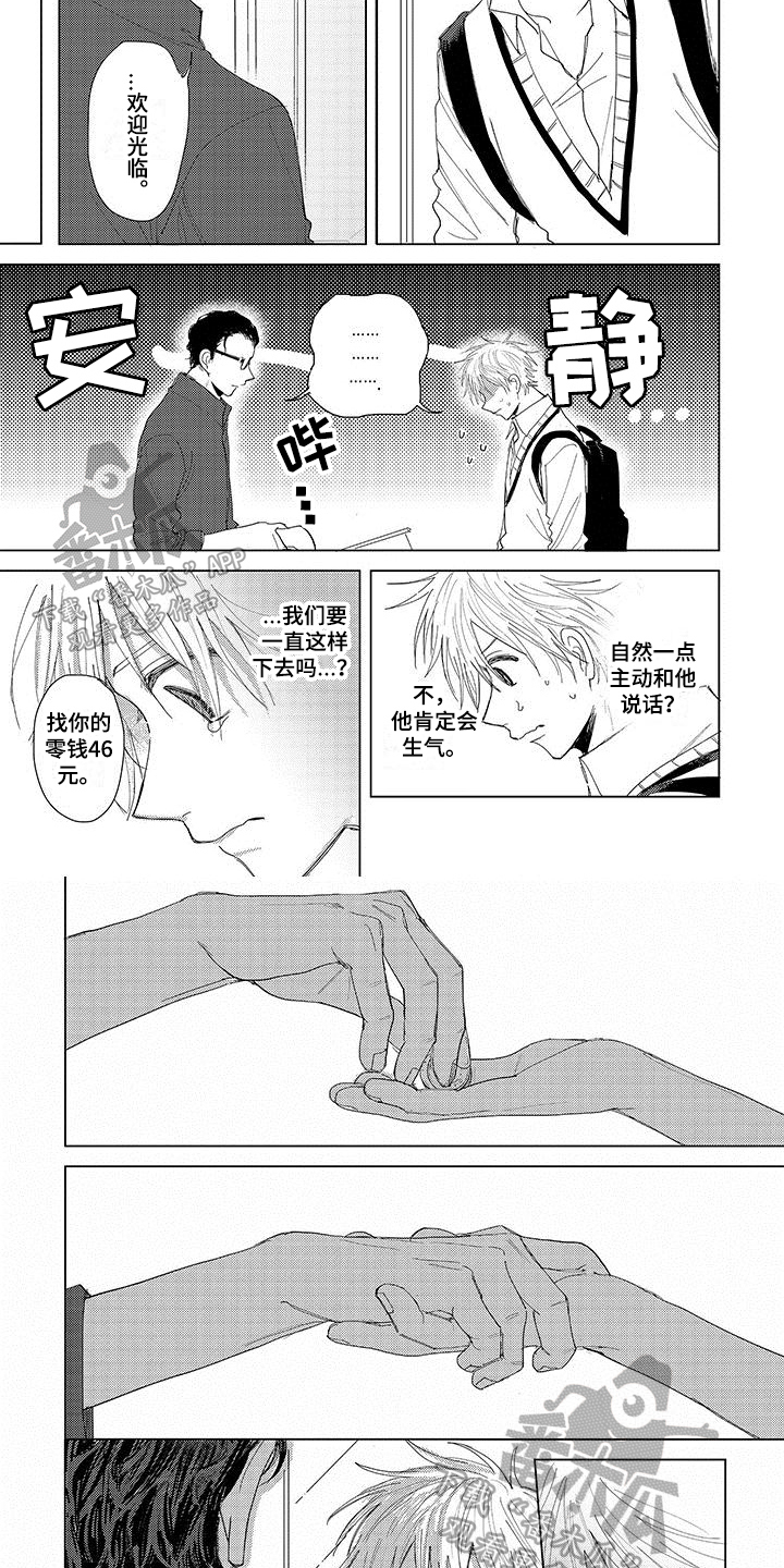 第14章：尴尬3