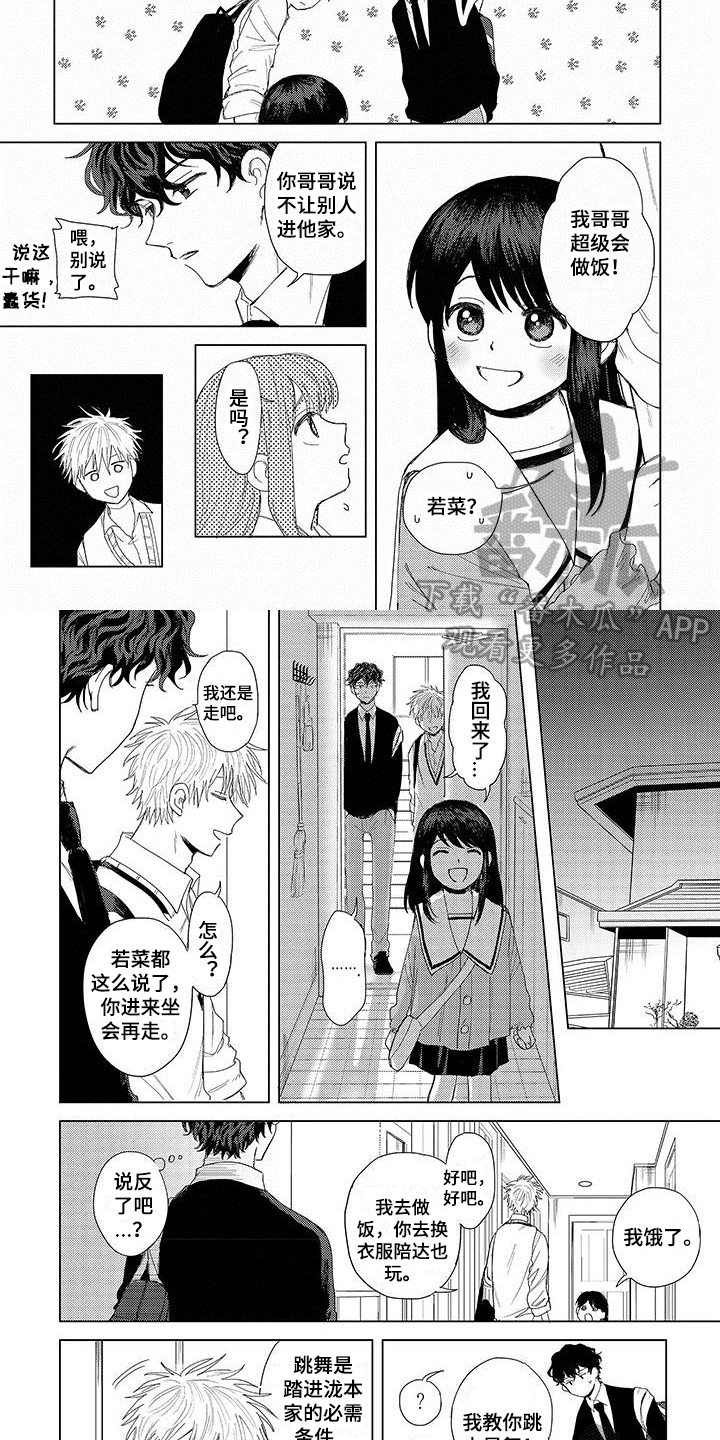 第4章：带回家1