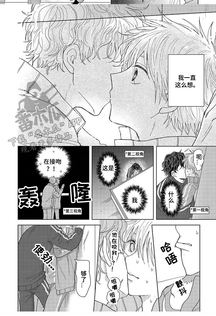 第10章：在意5