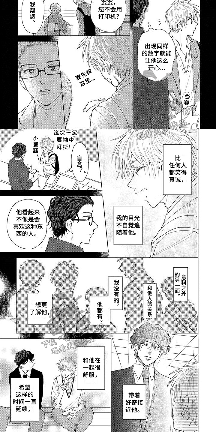 第10章：在意4