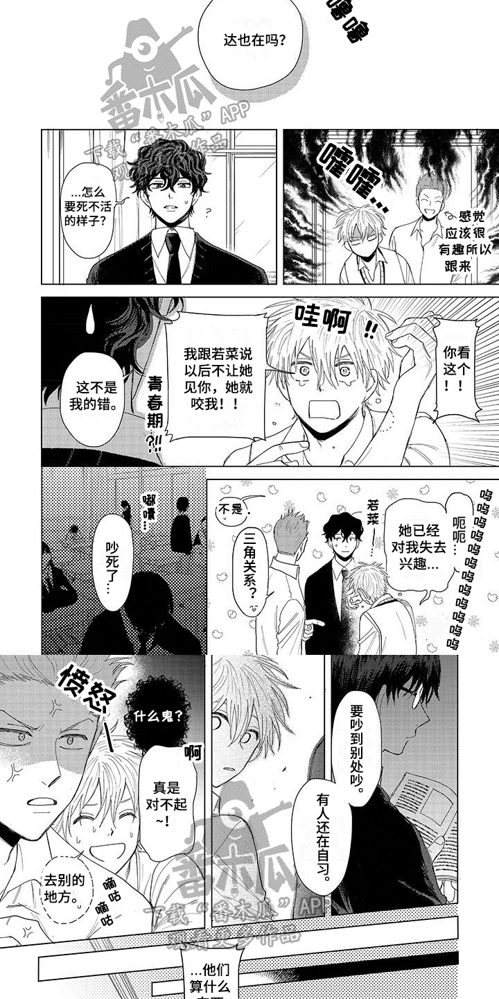 第8章：道歉2