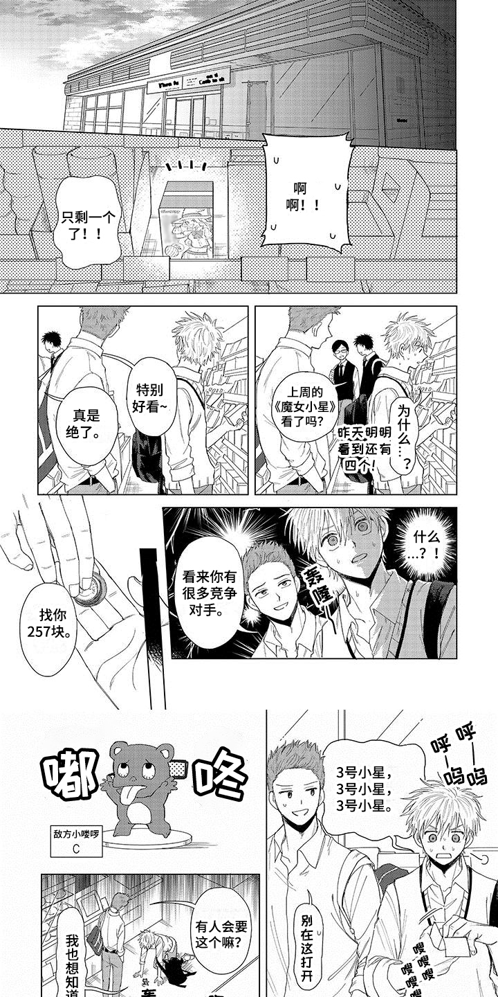 第2章：惊喜0