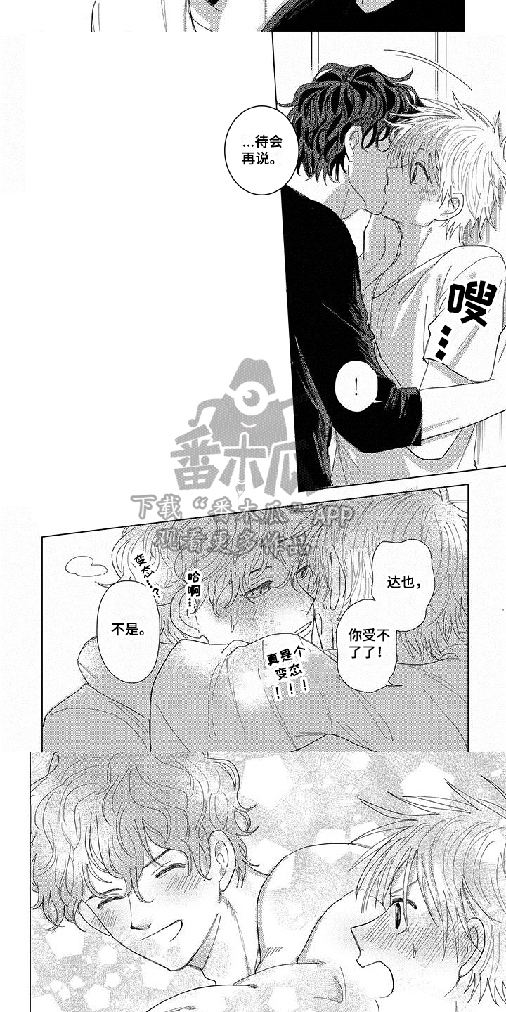 第19章：交往2