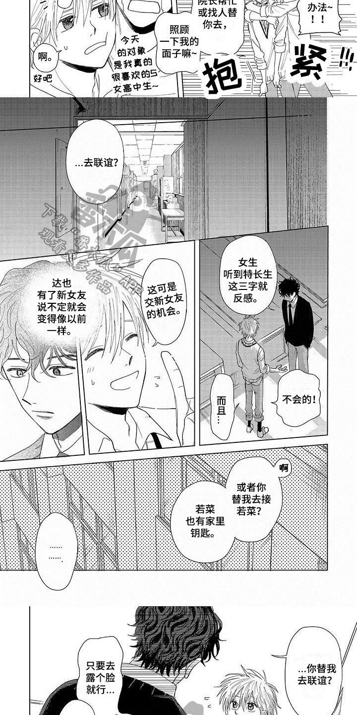 第15章：吵架2