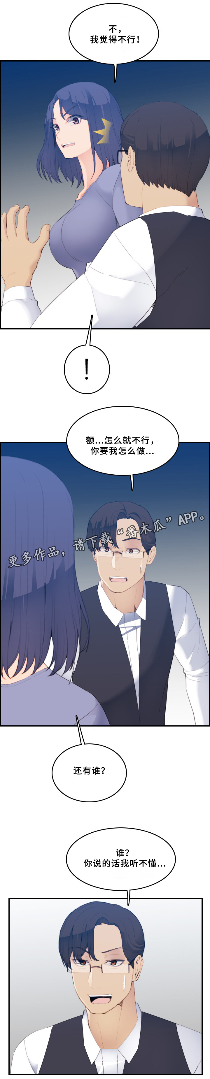 第41章：反客为主7