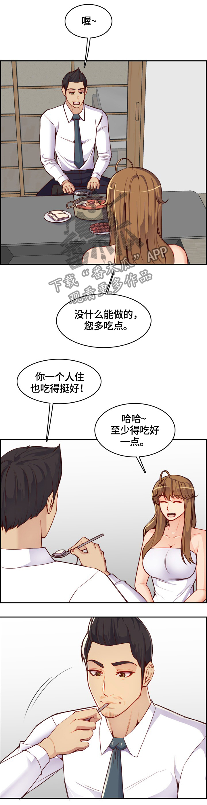 第73章：可以再待会吗6