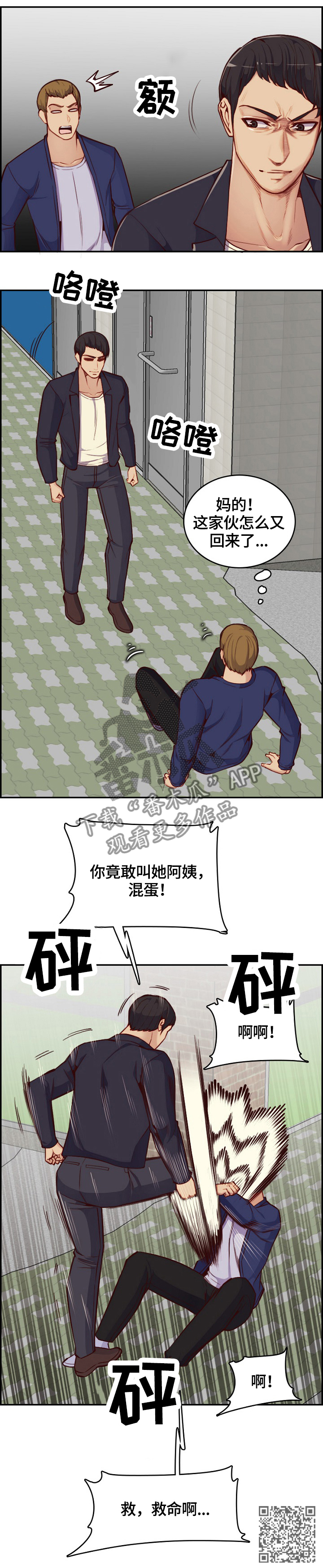 第66章：暴打7