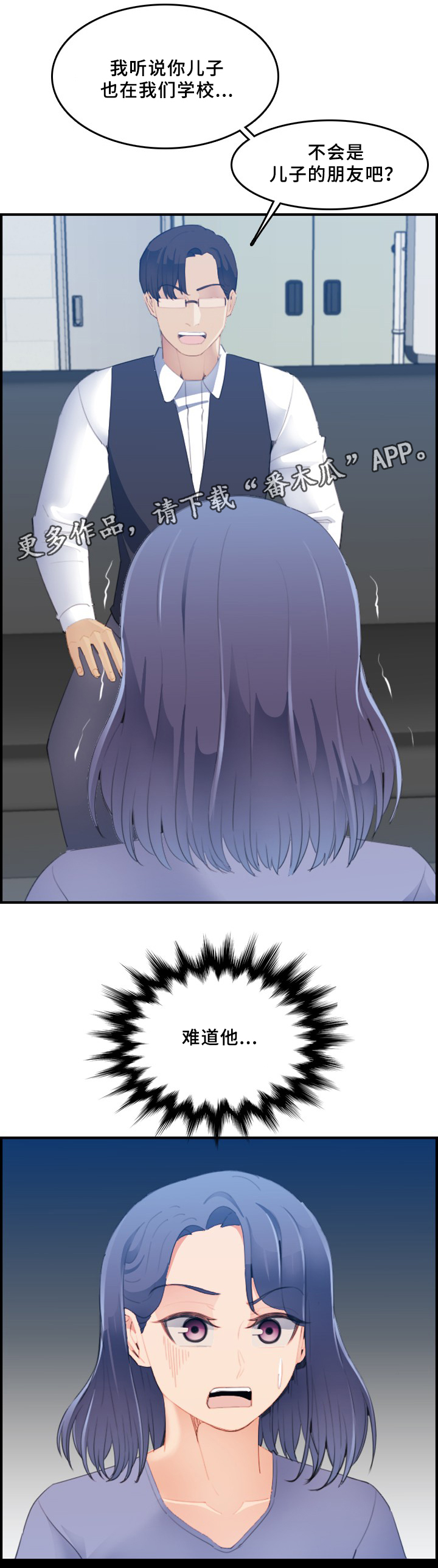 第40章：威胁4